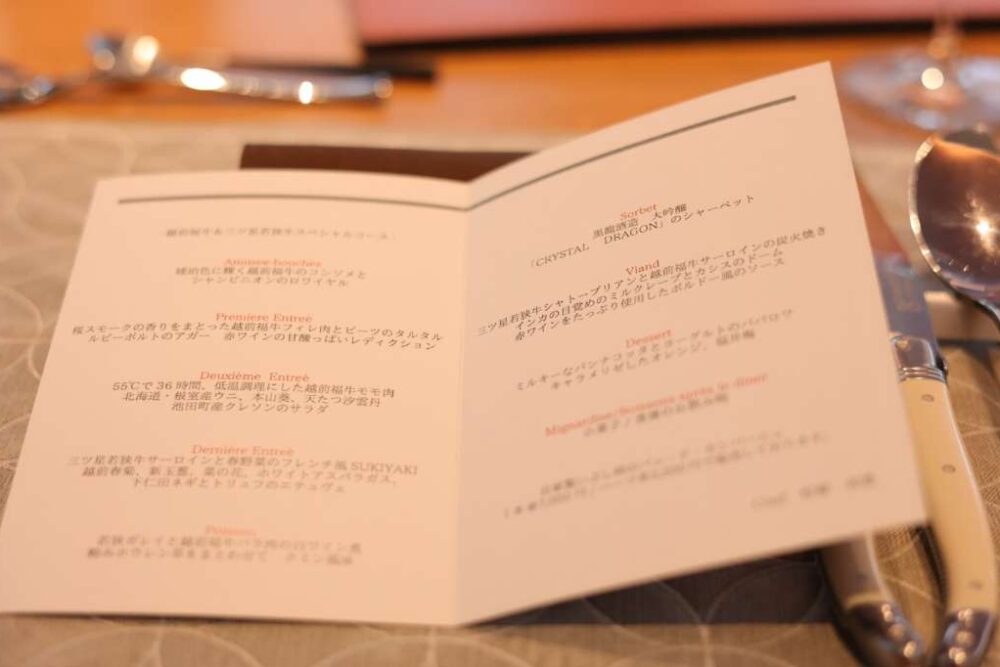 Fukui French Aujus ホテルリバージュアケボノ